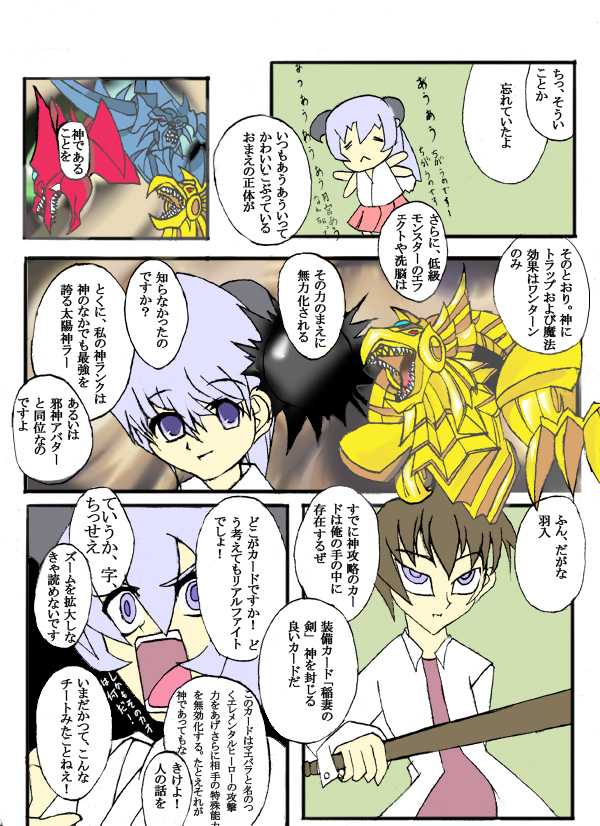 [Aya Toba] Kami Onna (Hanyu) Ninshin (Higurashi no Naku Koro ni) - Page 8