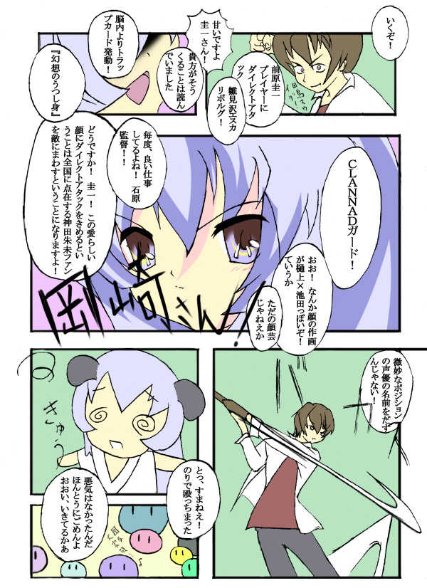 [Aya Toba] Kami Onna (Hanyu) Ninshin (Higurashi no Naku Koro ni) - Page 9