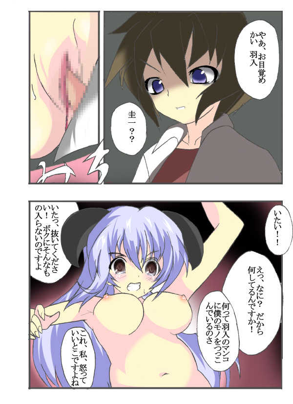 [Aya Toba] Kami Onna (Hanyu) Ninshin (Higurashi no Naku Koro ni) - Page 15