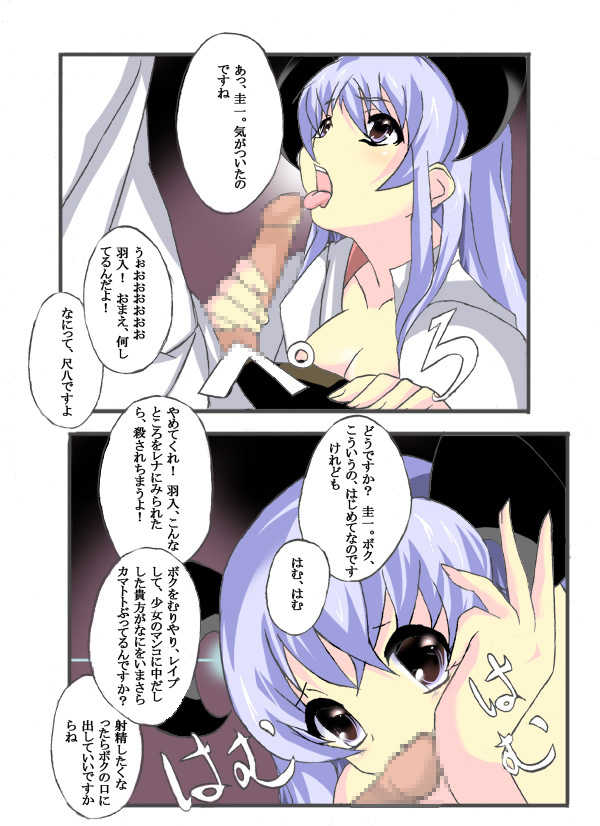 [Aya Toba] Kami Onna (Hanyu) Ninshin (Higurashi no Naku Koro ni) - Page 27