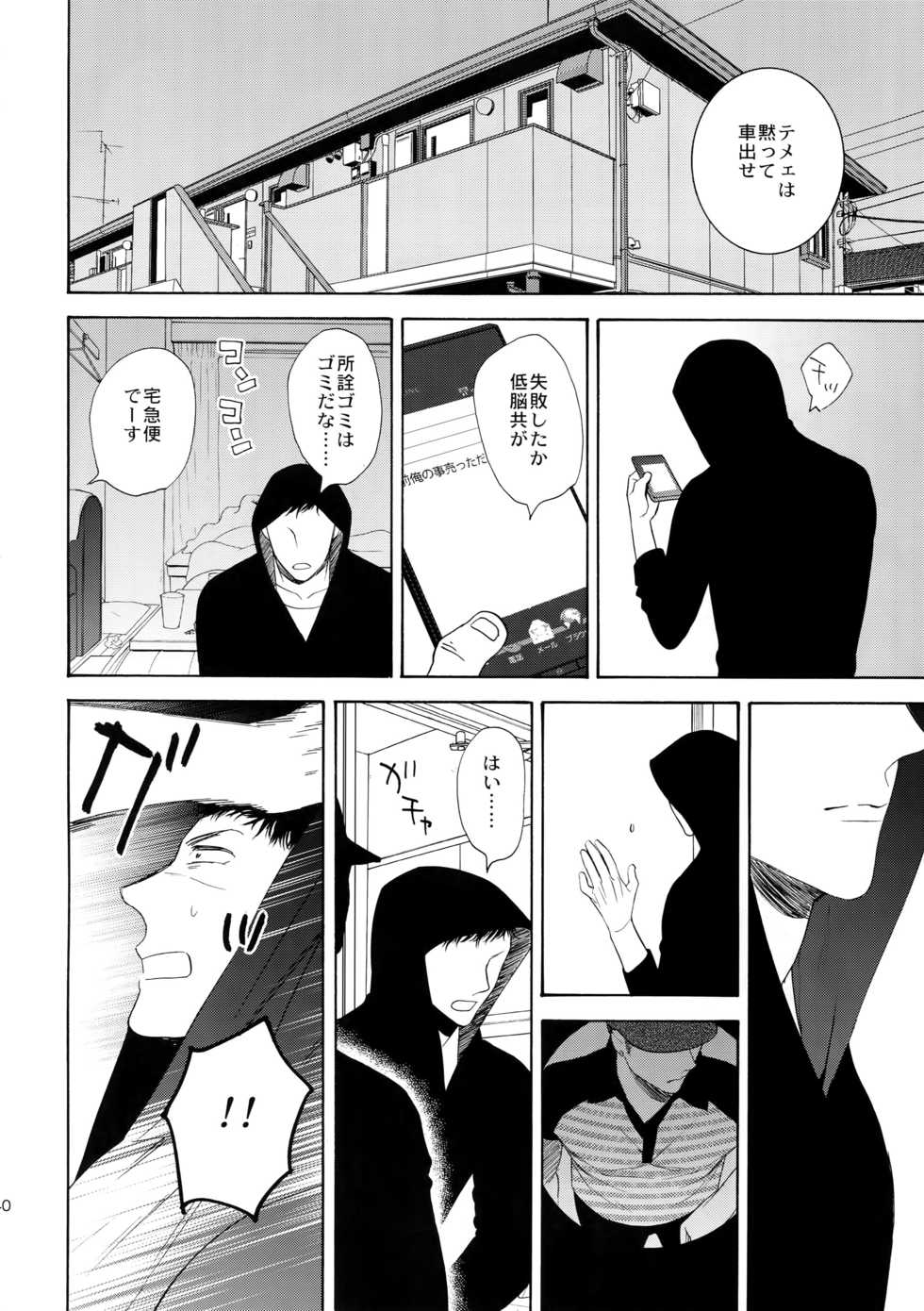 (C90) [Marshmallow Kyoudan (Tenkawa Ai)] Uruwashi no Tinker Bell 7 - Page 39