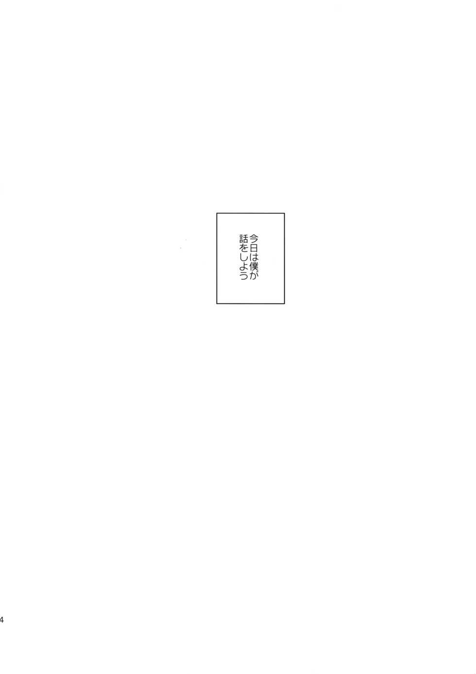 (J.GARDEN 41) [Marshmallow Kyoudan (Tenkawa Ai)] Uruwashi no Tinker Bell Gougai - Page 3