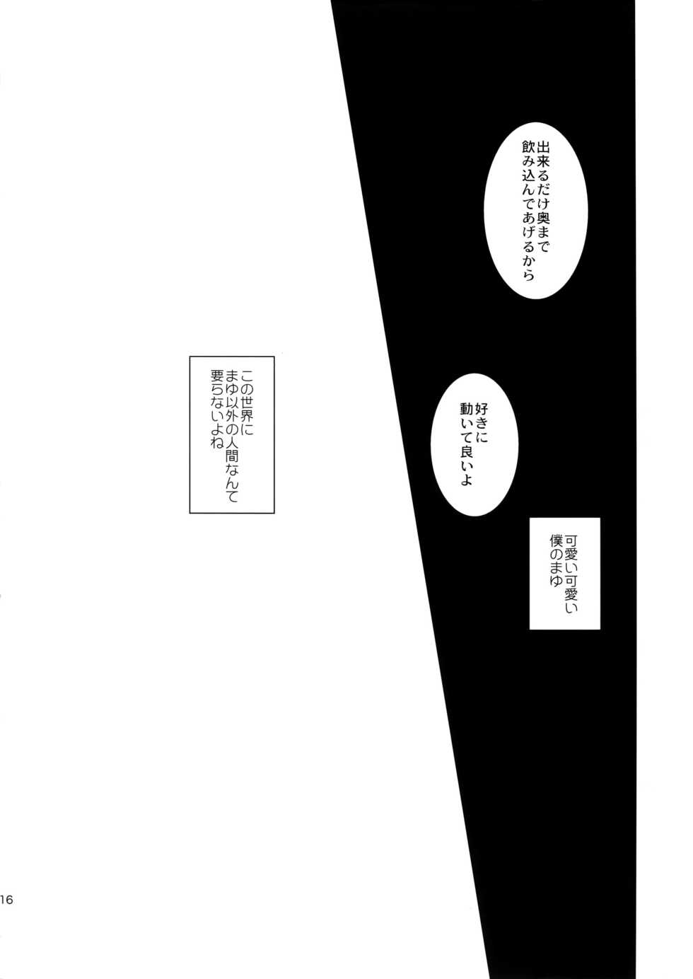 (J.GARDEN 41) [Marshmallow Kyoudan (Tenkawa Ai)] Uruwashi no Tinker Bell Gougai - Page 15