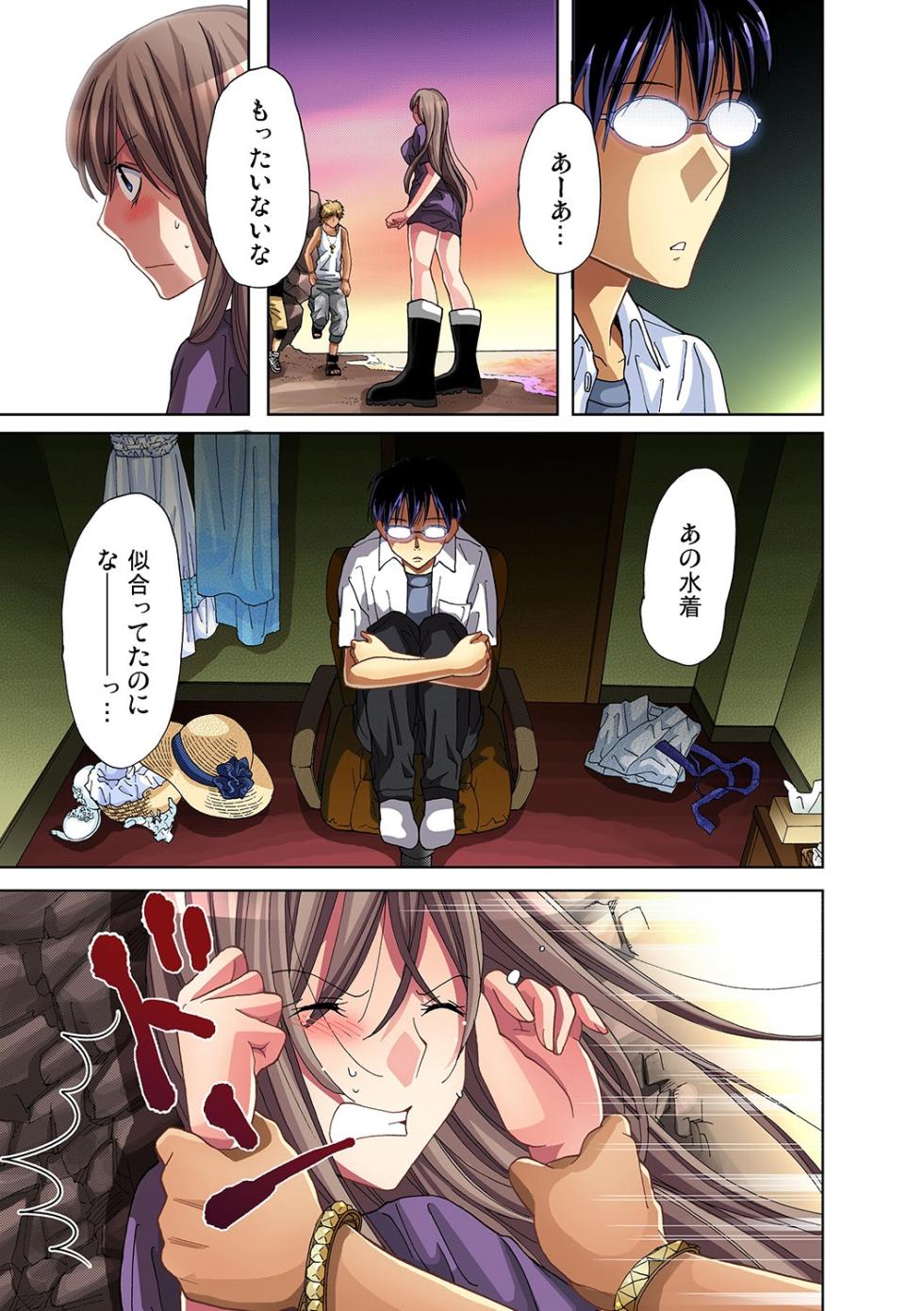 Gaticomi Vol. 25 - Page 4