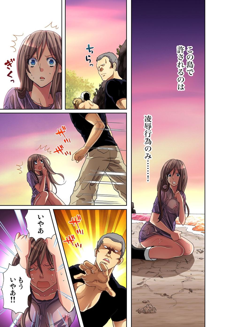 Gaticomi Vol. 25 - Page 22