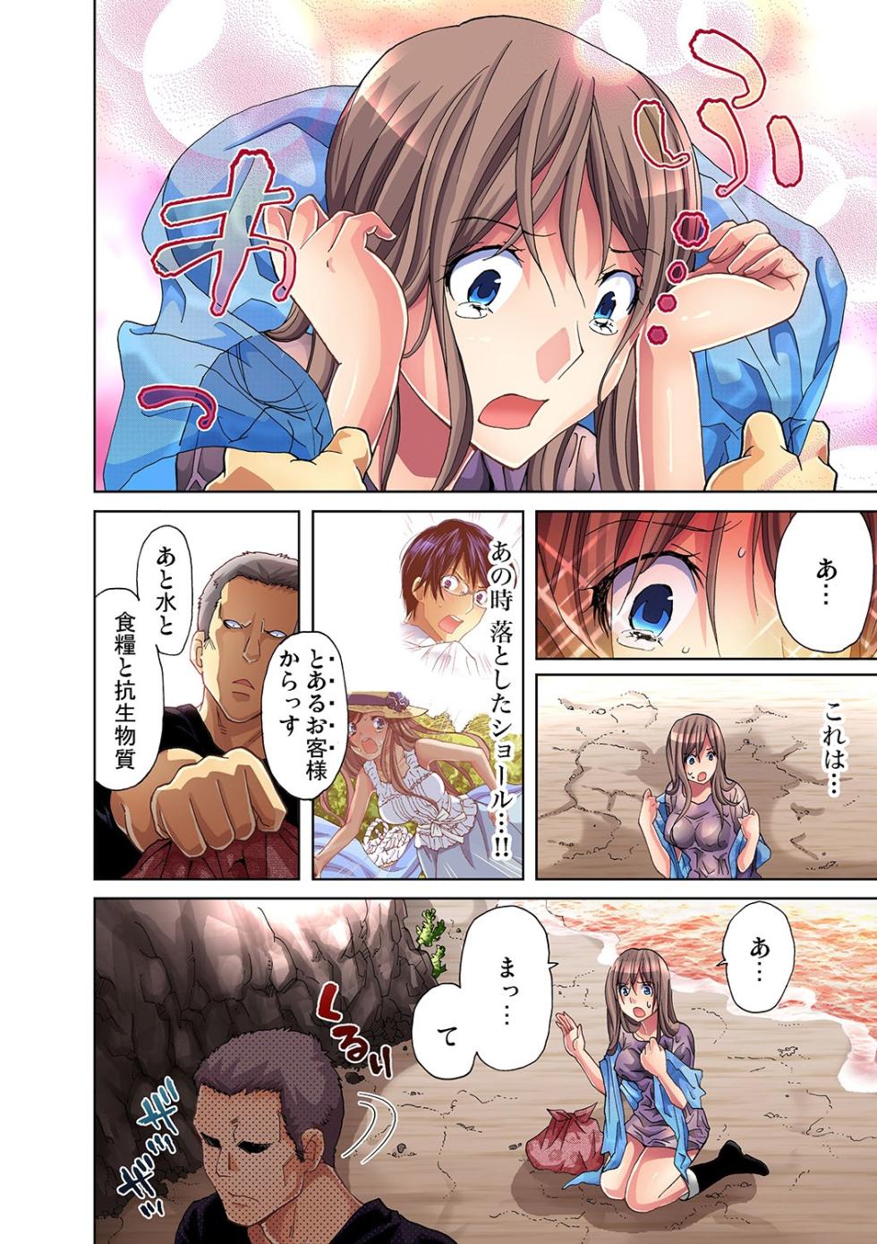 Gaticomi Vol. 25 - Page 23