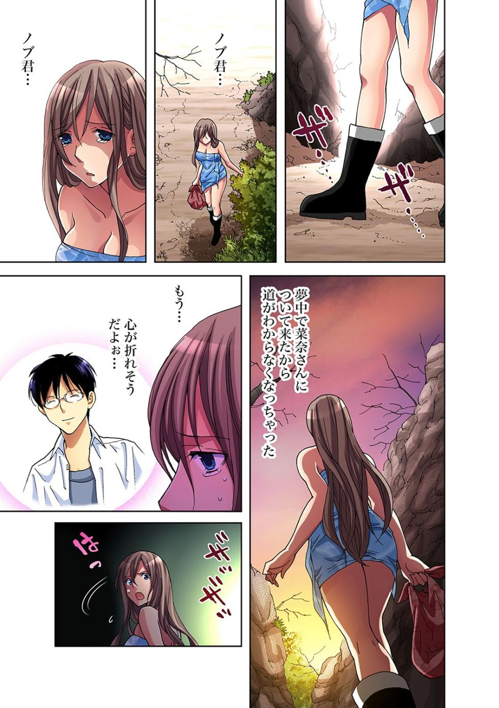 Gaticomi Vol. 25 - Page 26