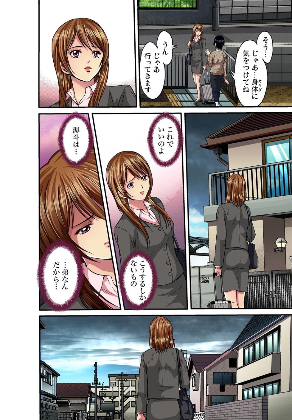 Gaticomi Vol. 25 - Page 31