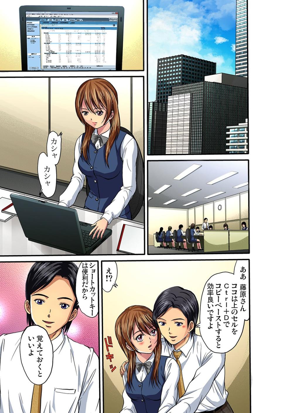 Gaticomi Vol. 25 - Page 32