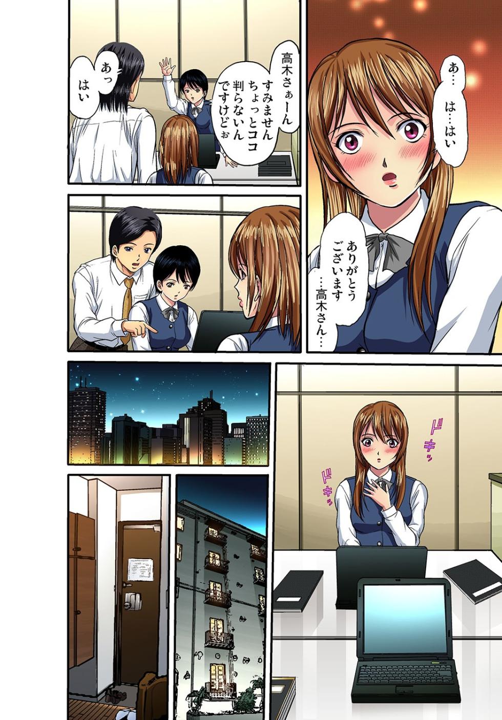 Gaticomi Vol. 25 - Page 33