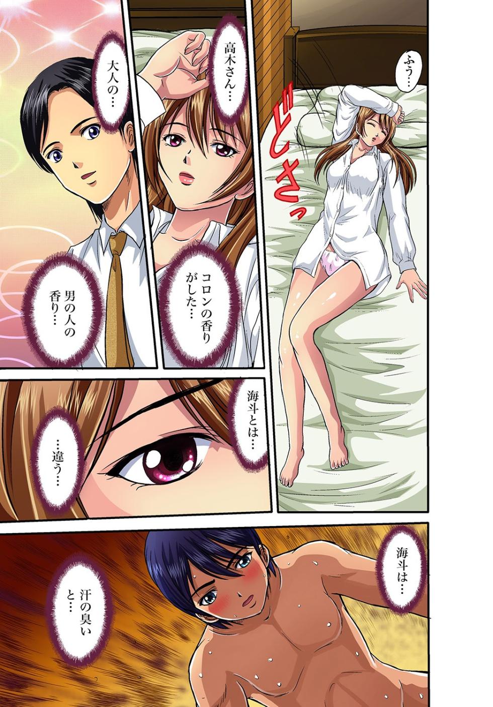 Gaticomi Vol. 25 - Page 34