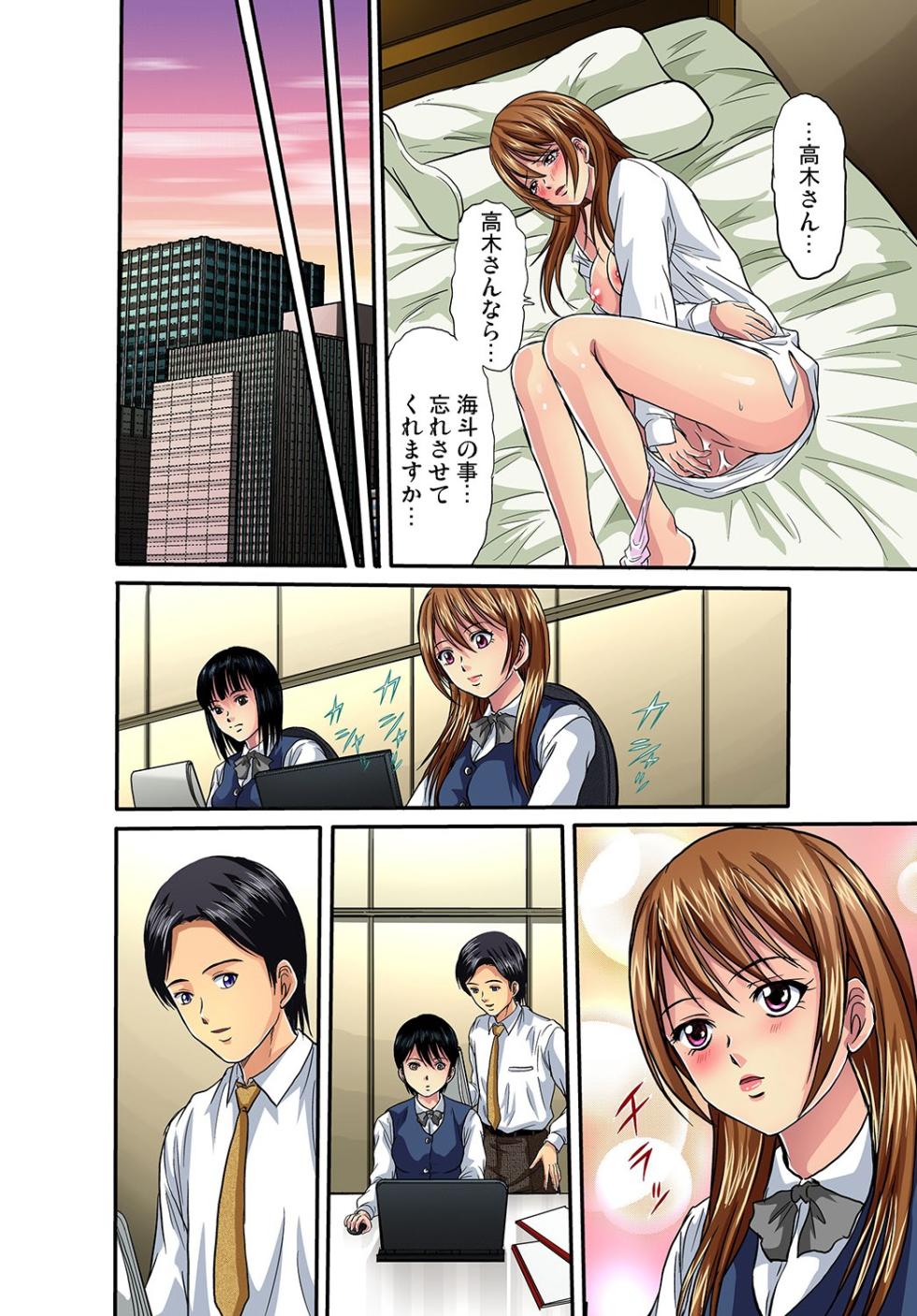 Gaticomi Vol. 25 - Page 37