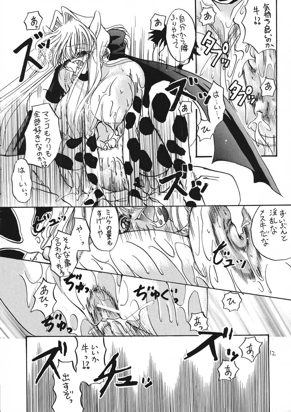 [Dotechin Tengoku (Ryuuki Yumi)] MILK THE COW - Page 12