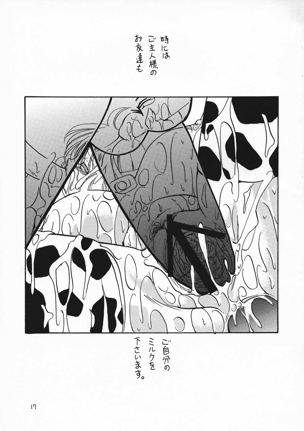 [Dotechin Tengoku (Ryuuki Yumi)] MILK THE COW - Page 17