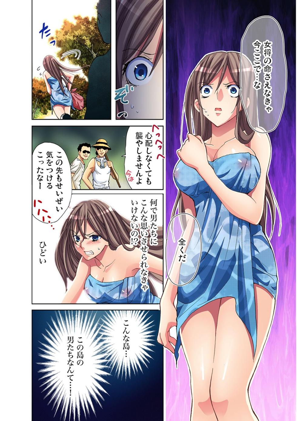 Gaticomi Vol. 26 - Page 5