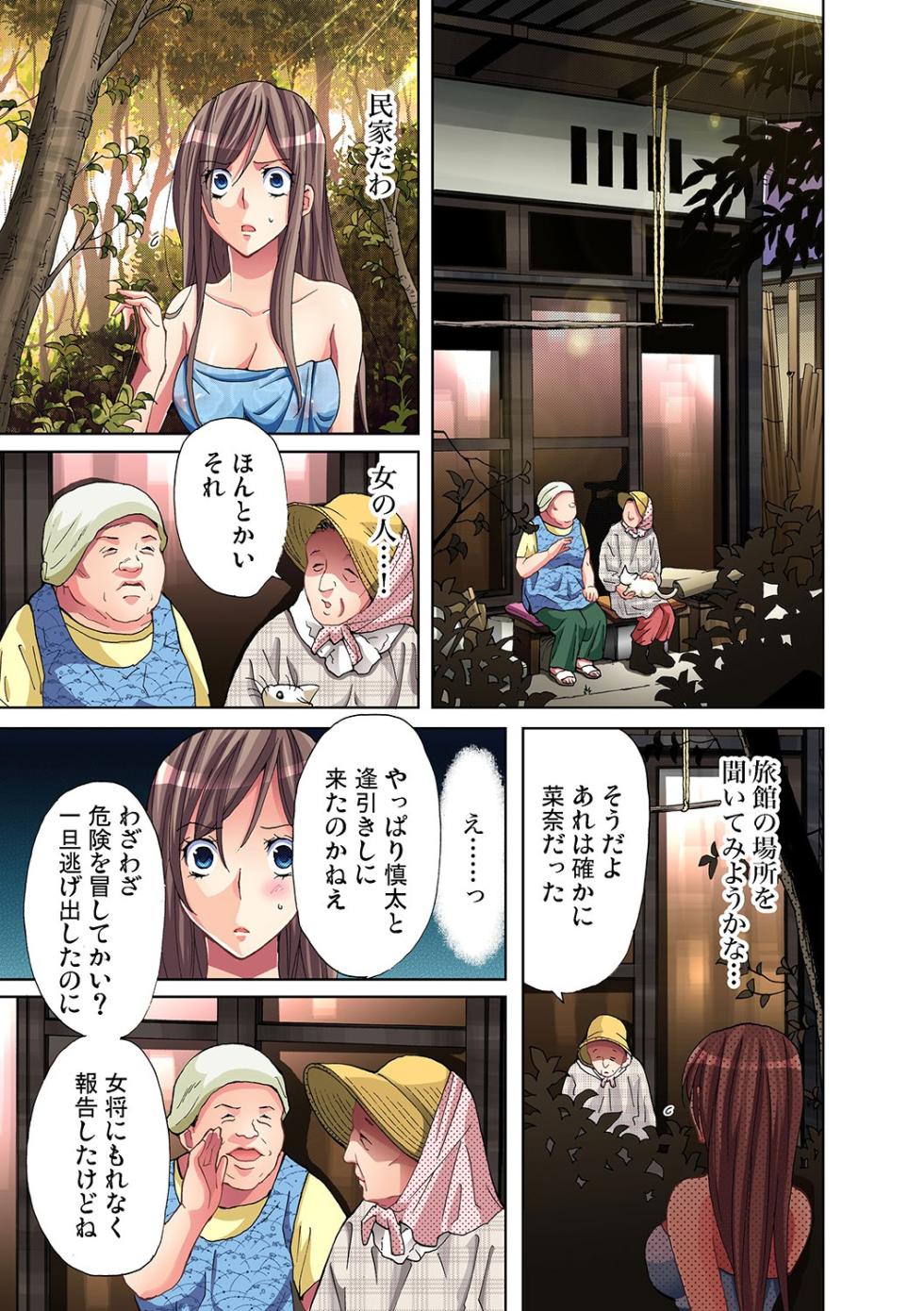 Gaticomi Vol. 26 - Page 6