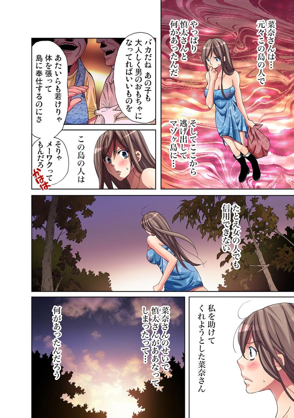 Gaticomi Vol. 26 - Page 7