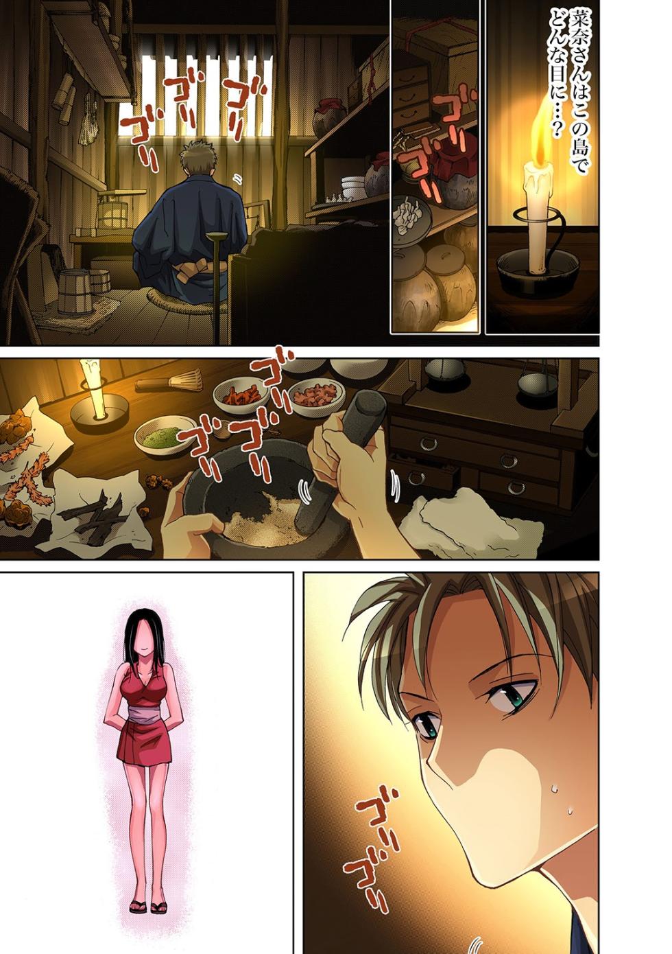 Gaticomi Vol. 26 - Page 8