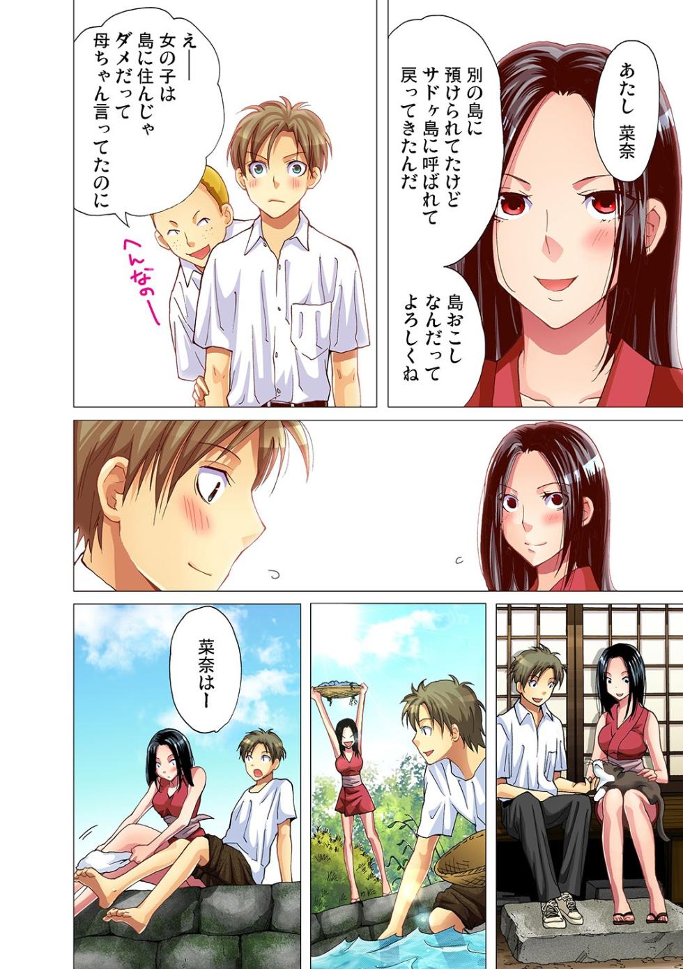 Gaticomi Vol. 26 - Page 9