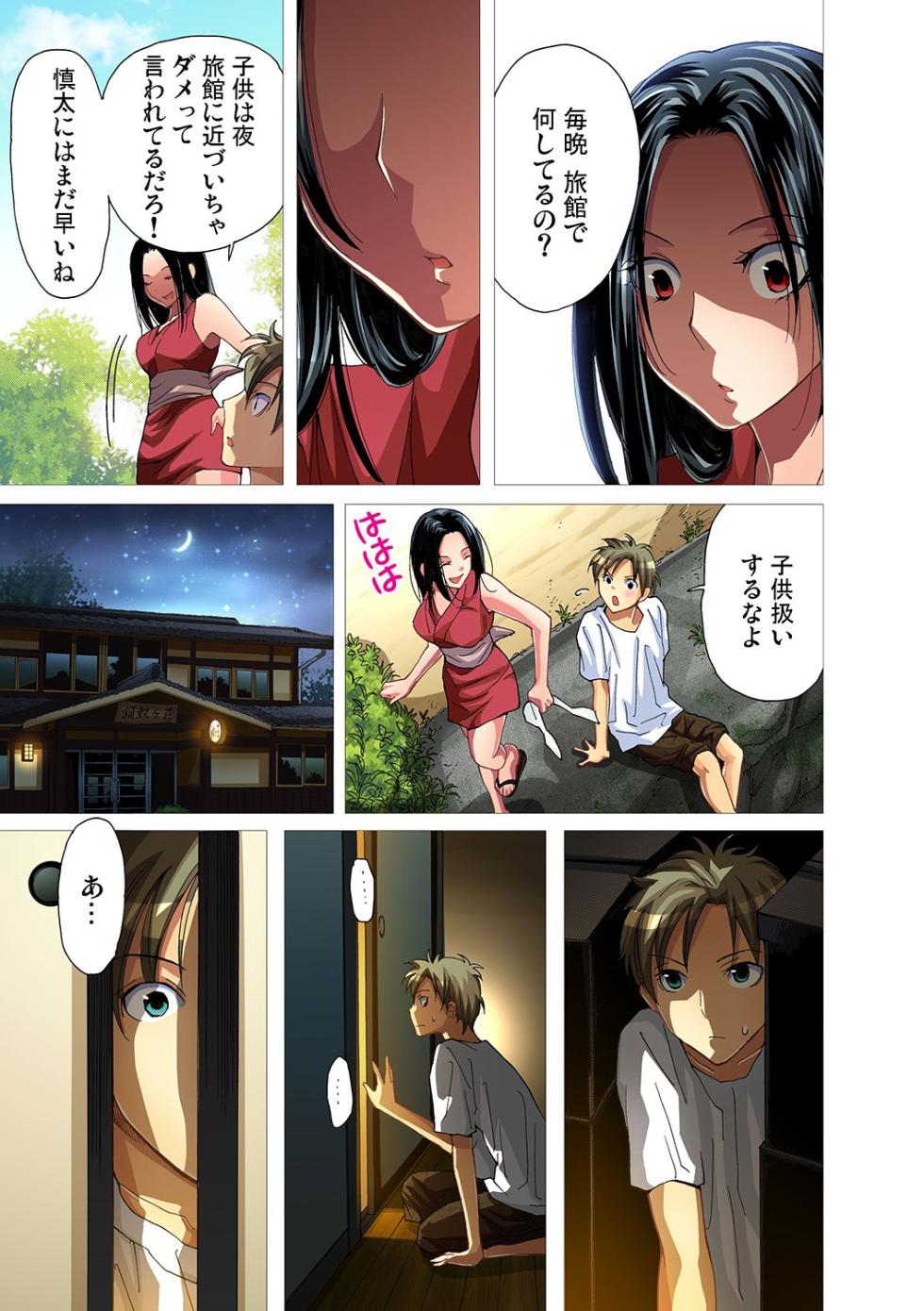 Gaticomi Vol. 26 - Page 10