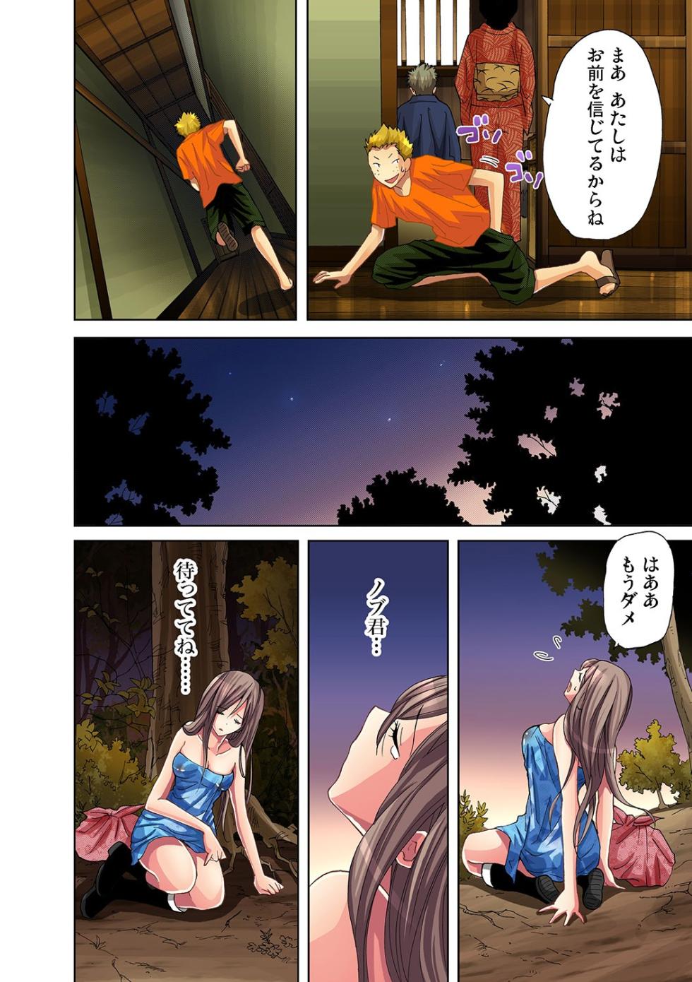 Gaticomi Vol. 26 - Page 15