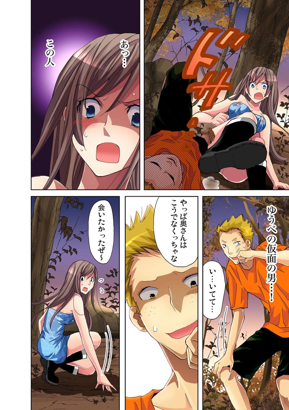 Gaticomi Vol. 26 - Page 17