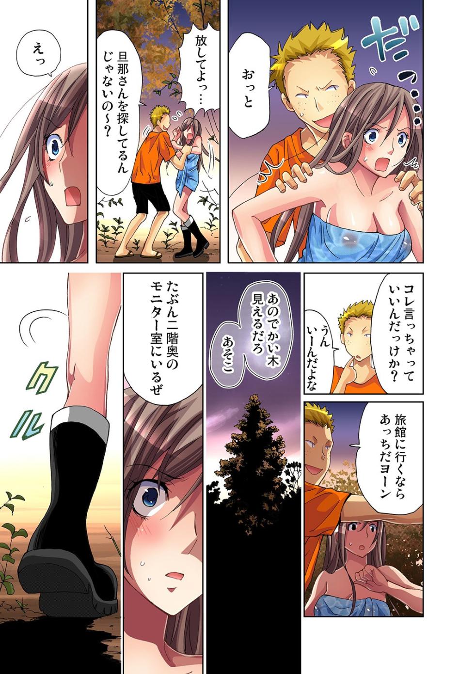 Gaticomi Vol. 26 - Page 18