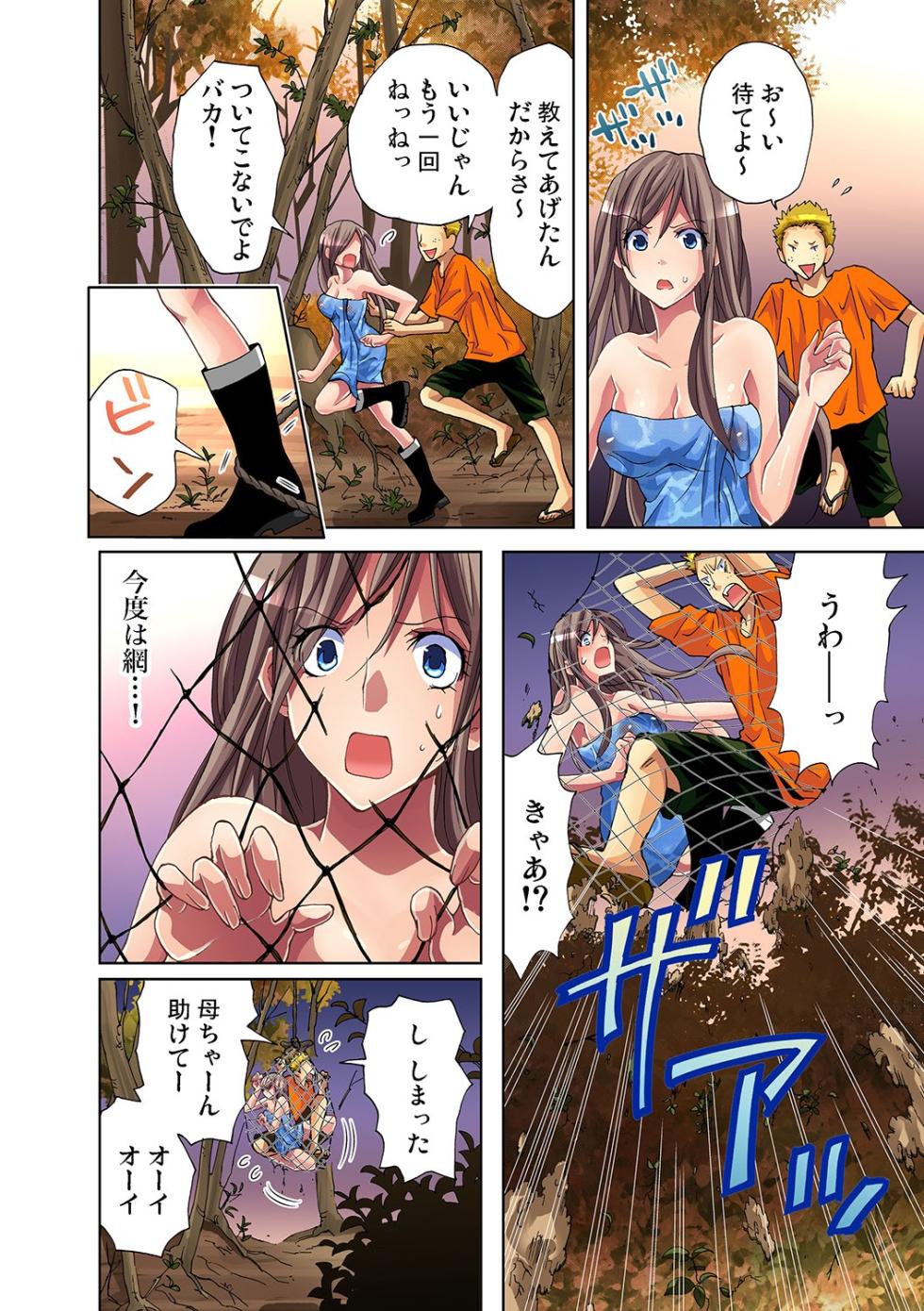 Gaticomi Vol. 26 - Page 19