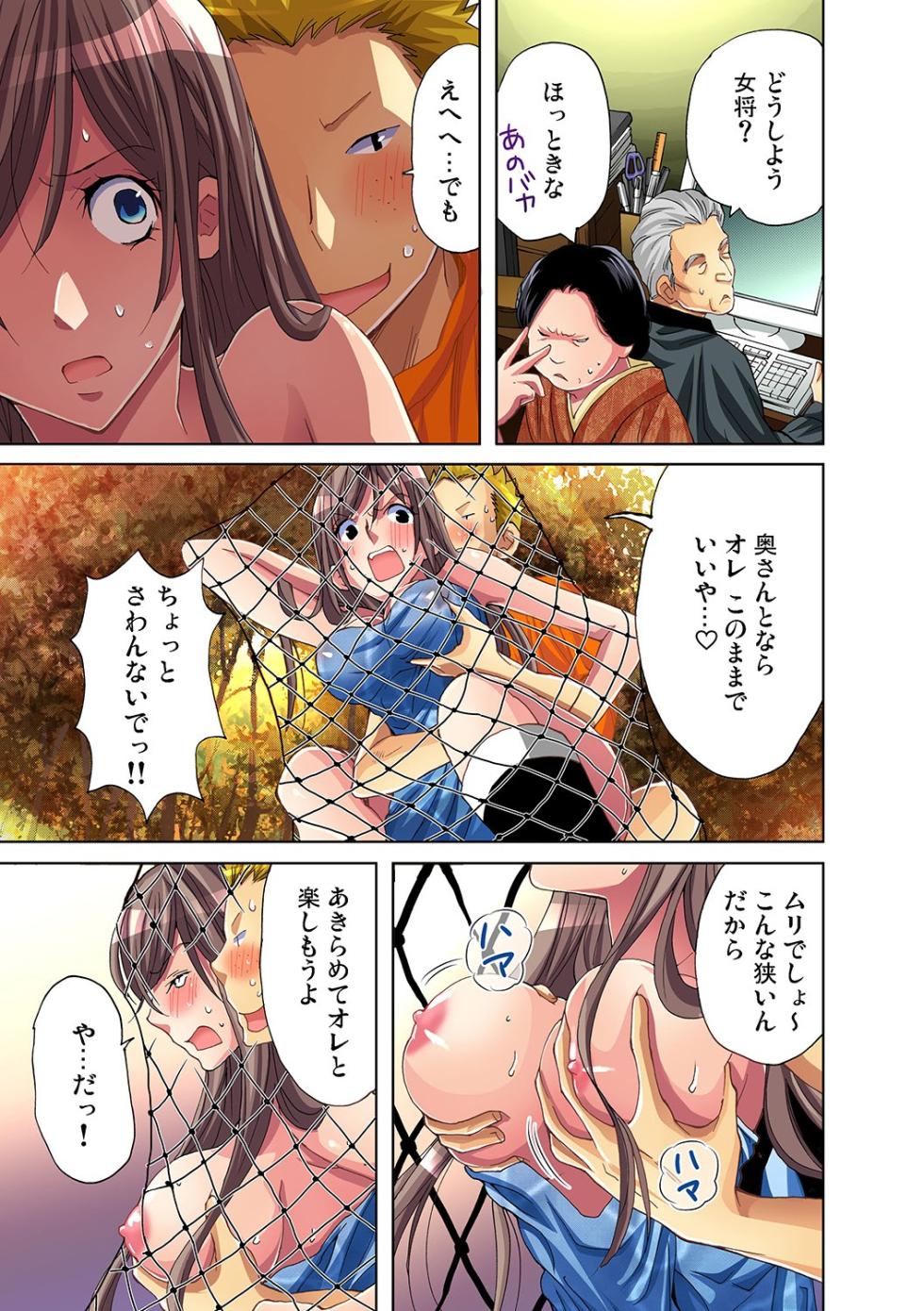 Gaticomi Vol. 26 - Page 20