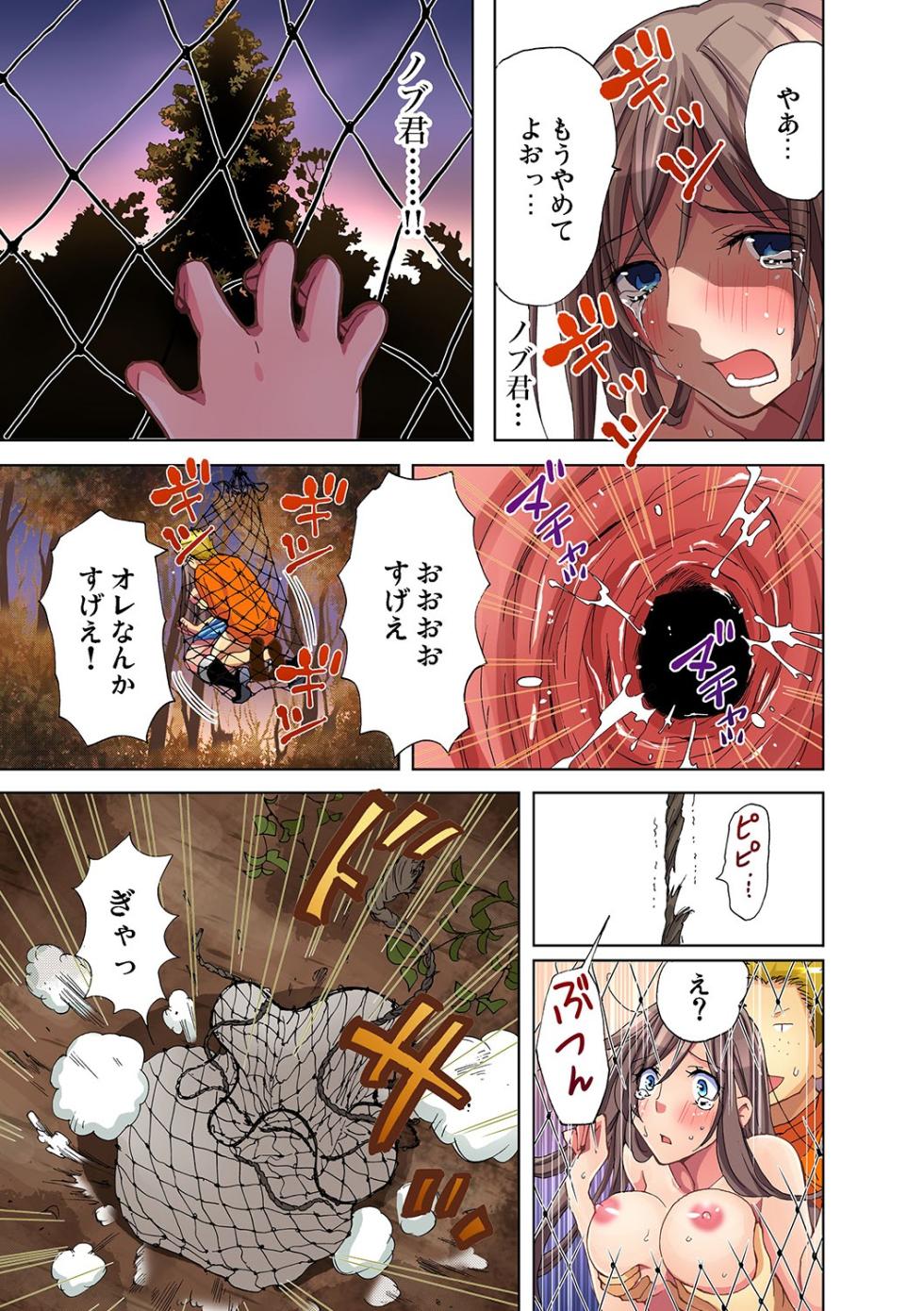 Gaticomi Vol. 26 - Page 24