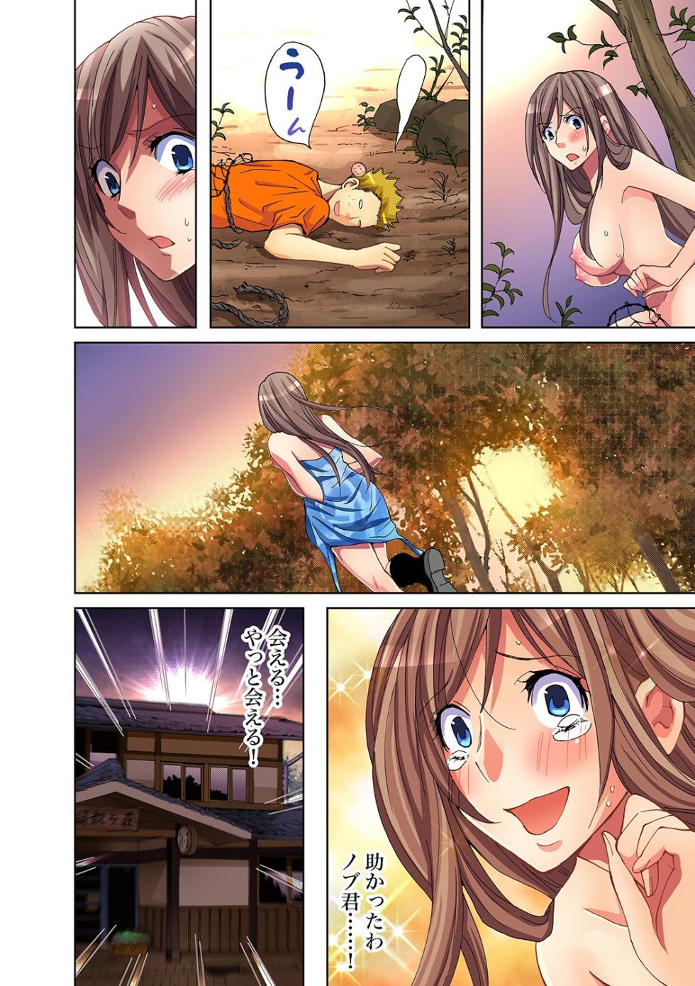 Gaticomi Vol. 26 - Page 25