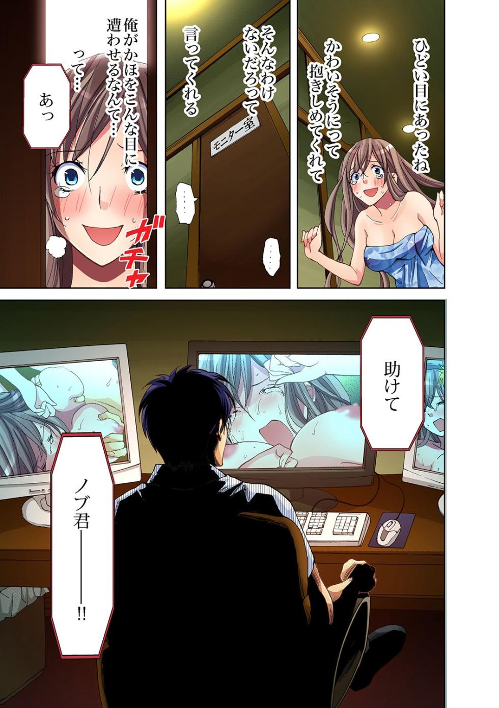 Gaticomi Vol. 26 - Page 26