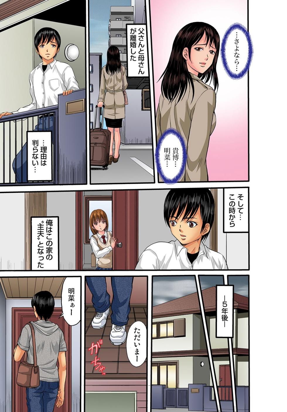 Gaticomi Vol. 26 - Page 30