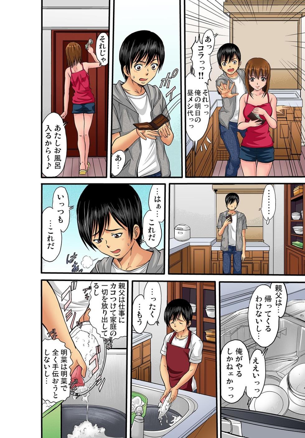 Gaticomi Vol. 26 - Page 33