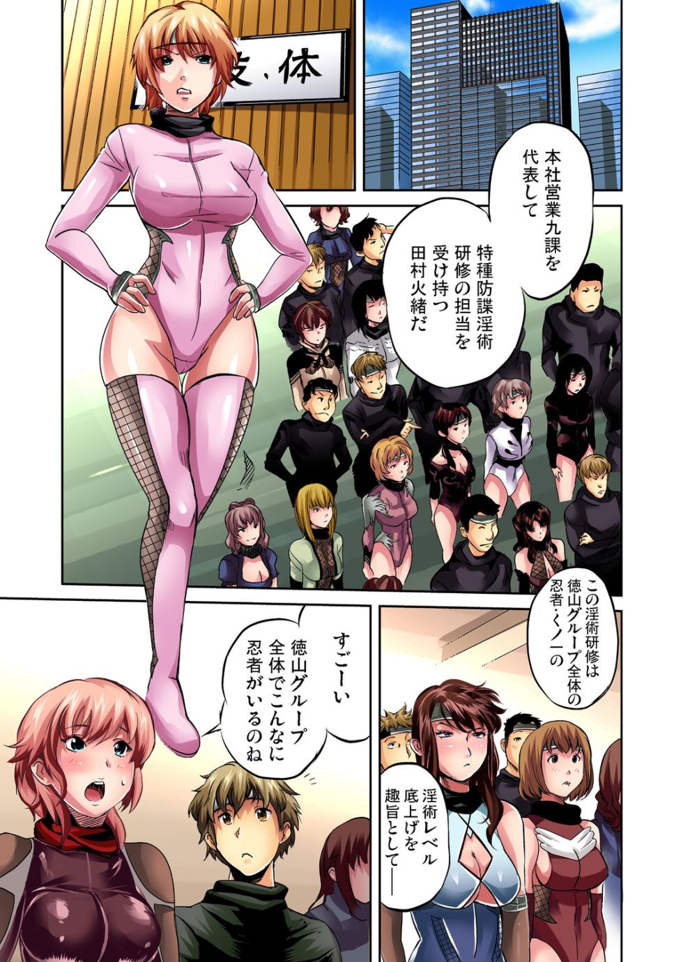 Gaticomi Vol. 27 - Page 4