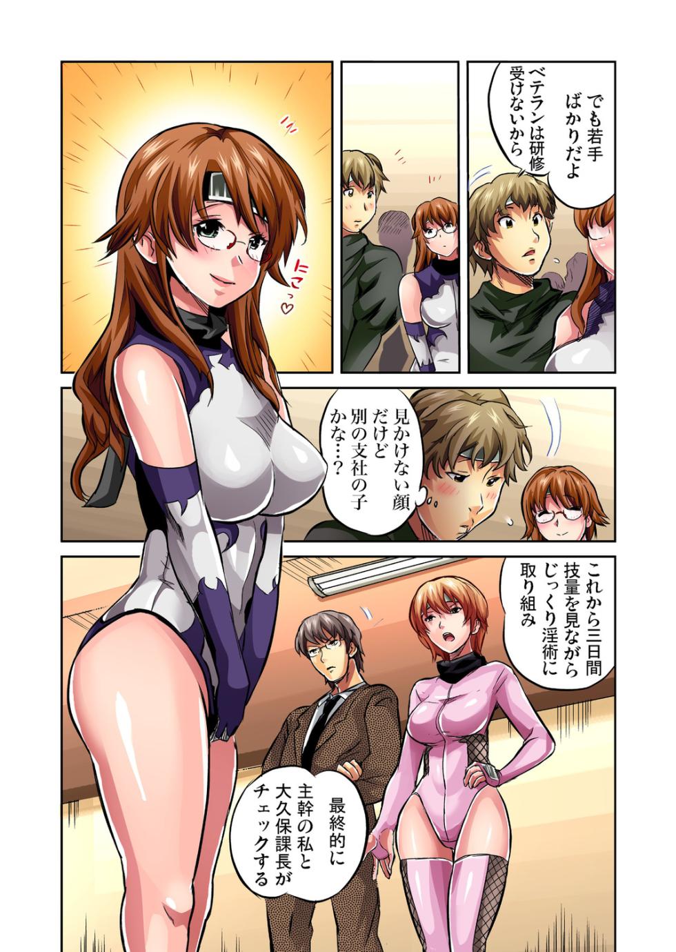Gaticomi Vol. 27 - Page 5