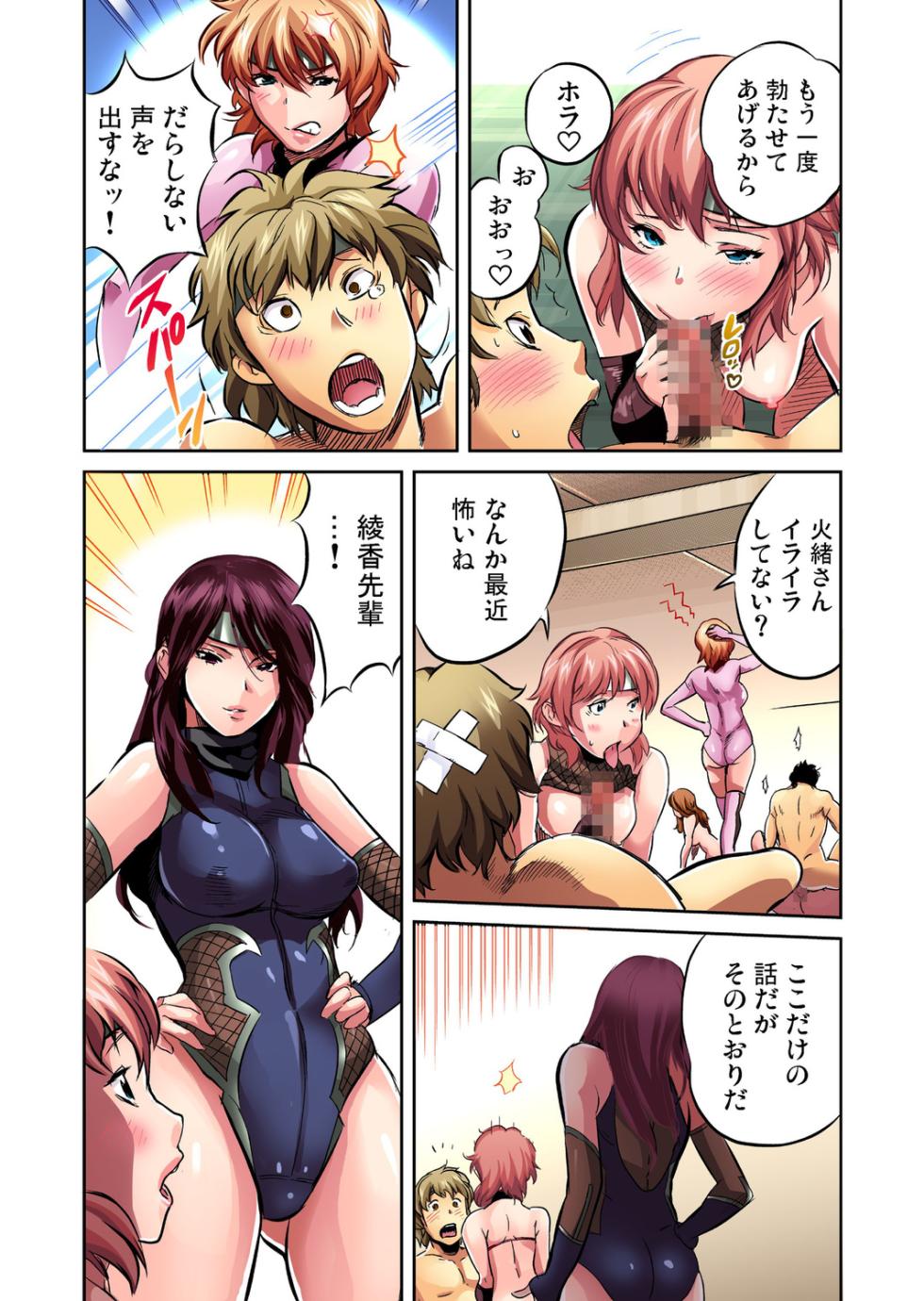 Gaticomi Vol. 27 - Page 11