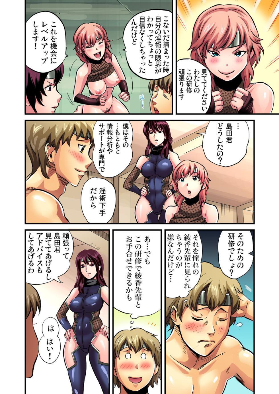 Gaticomi Vol. 27 - Page 13