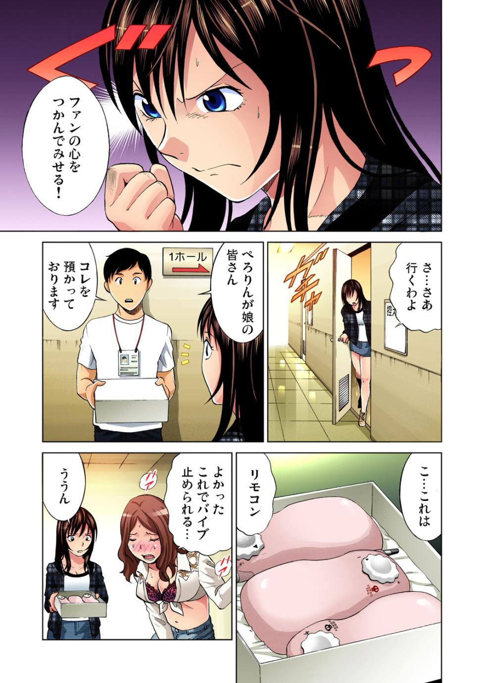 Gaticomi Vol. 27 - Page 29