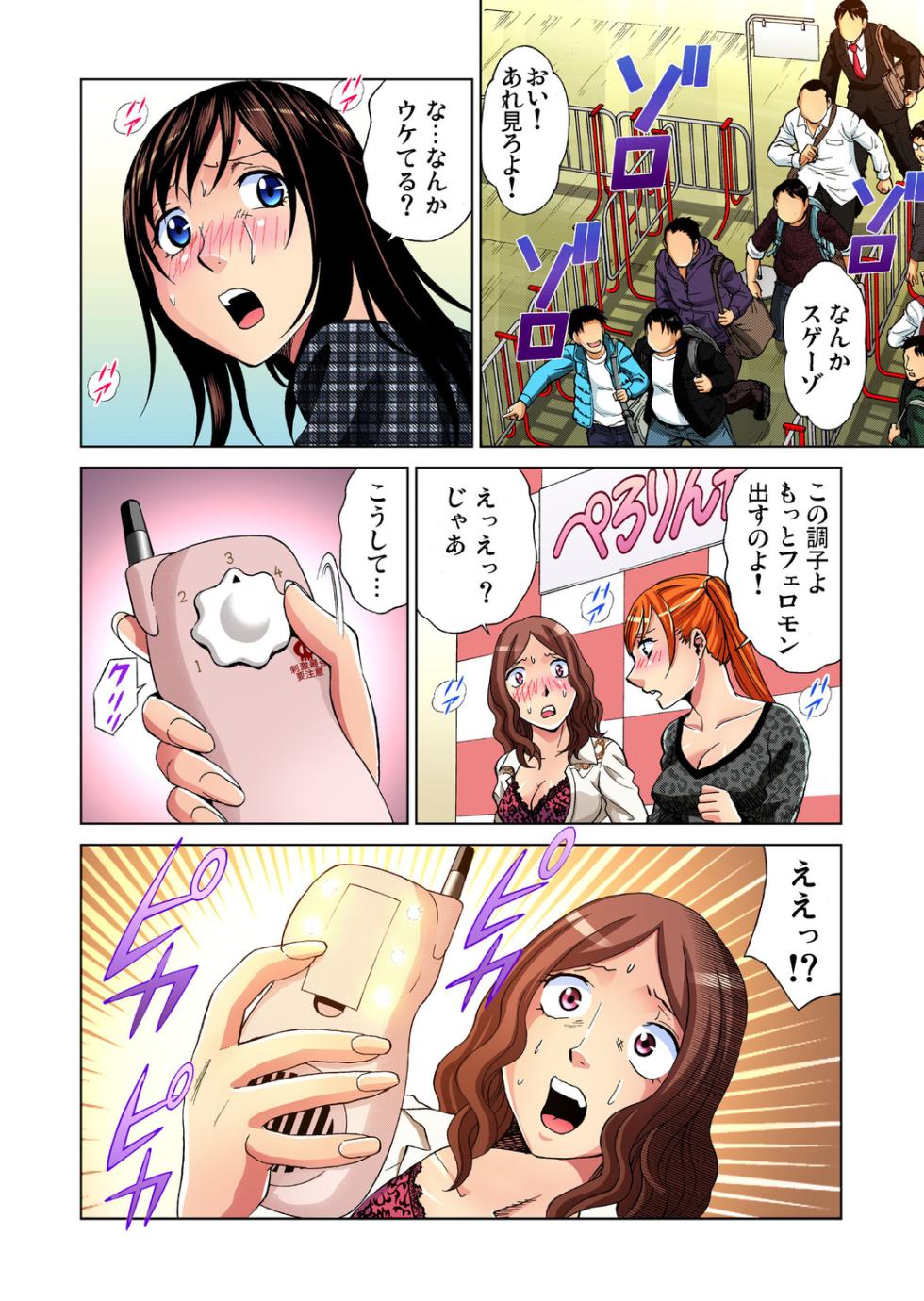 Gaticomi Vol. 27 - Page 37