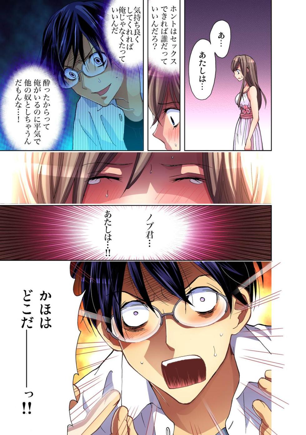 Gaticomi Vol. 31 - Page 20