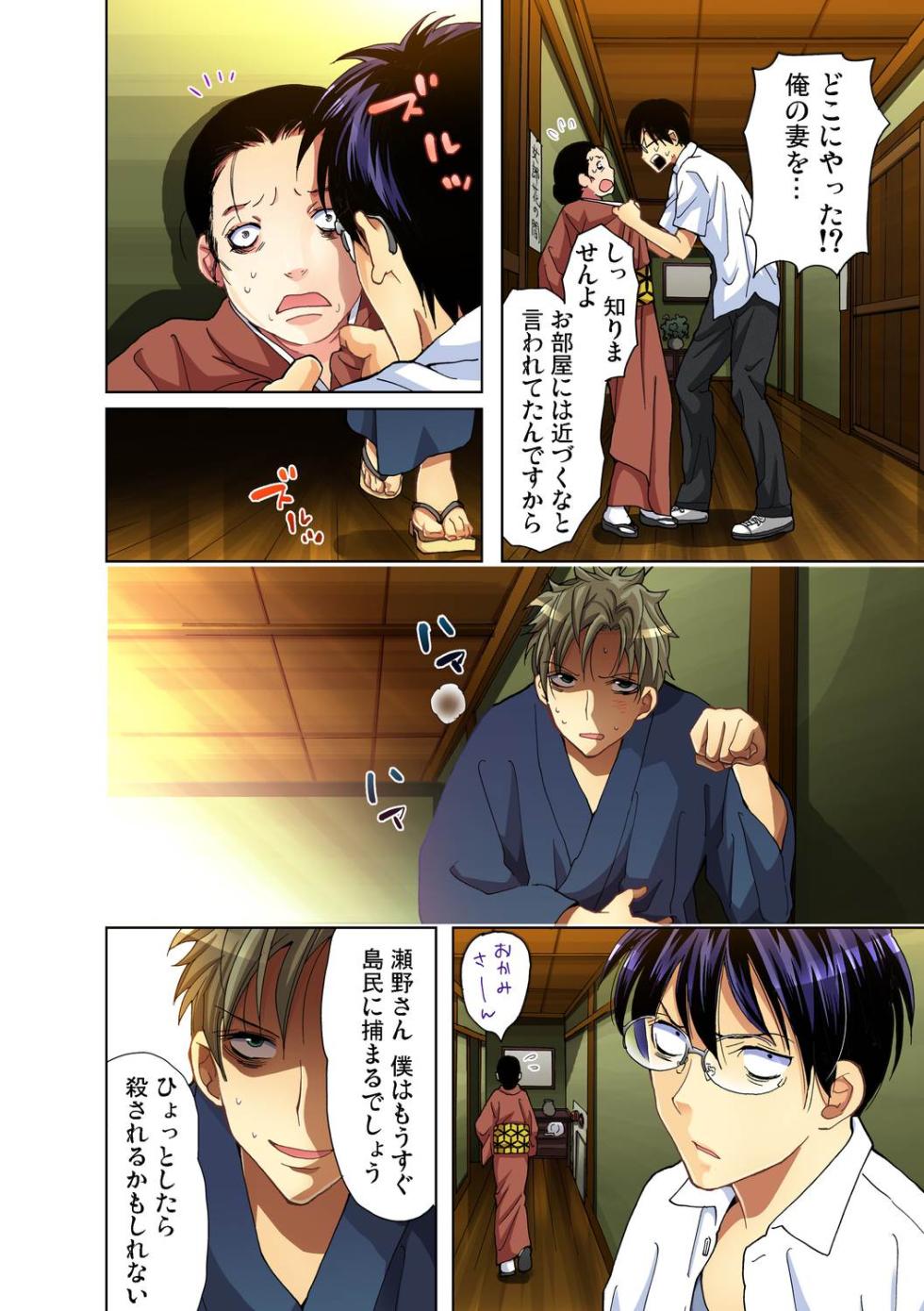 Gaticomi Vol. 31 - Page 21