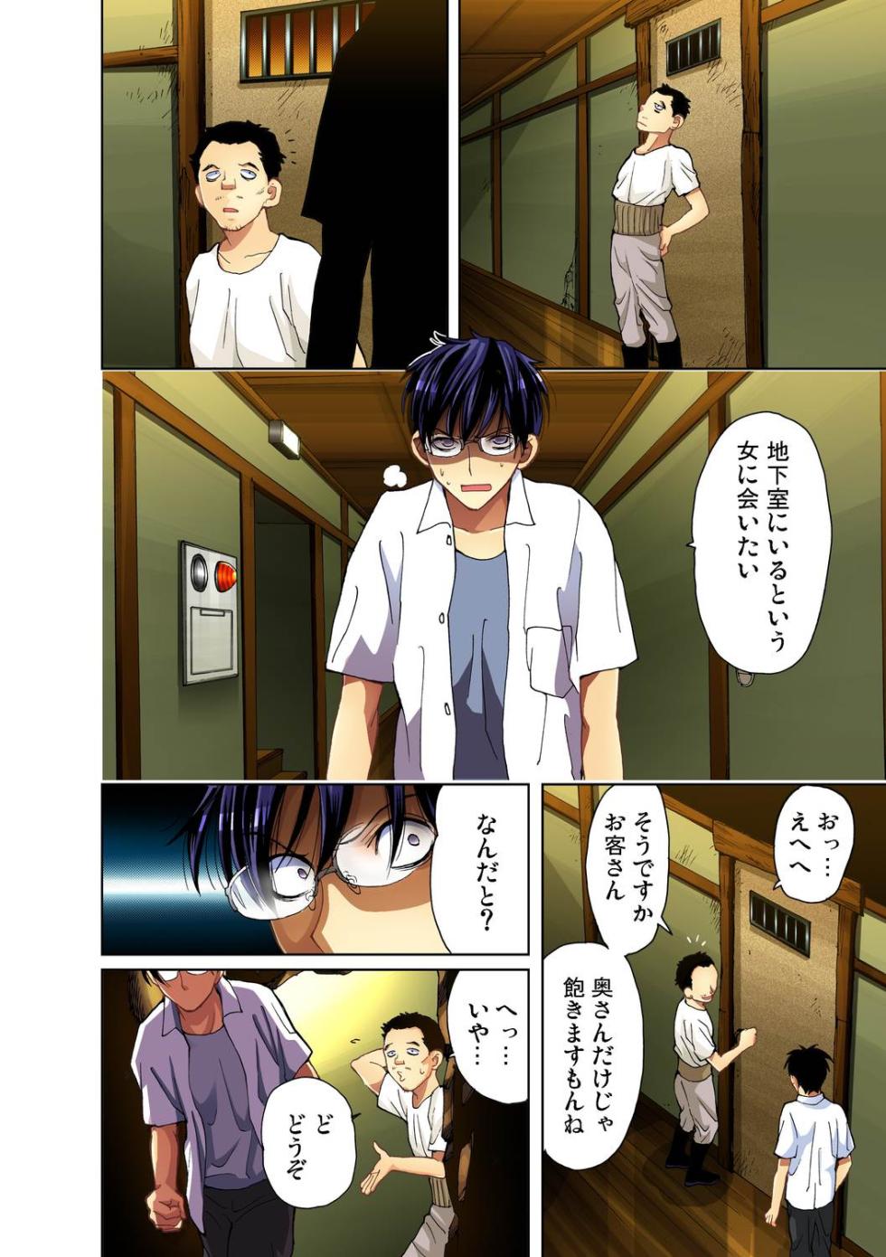 Gaticomi Vol. 31 - Page 23