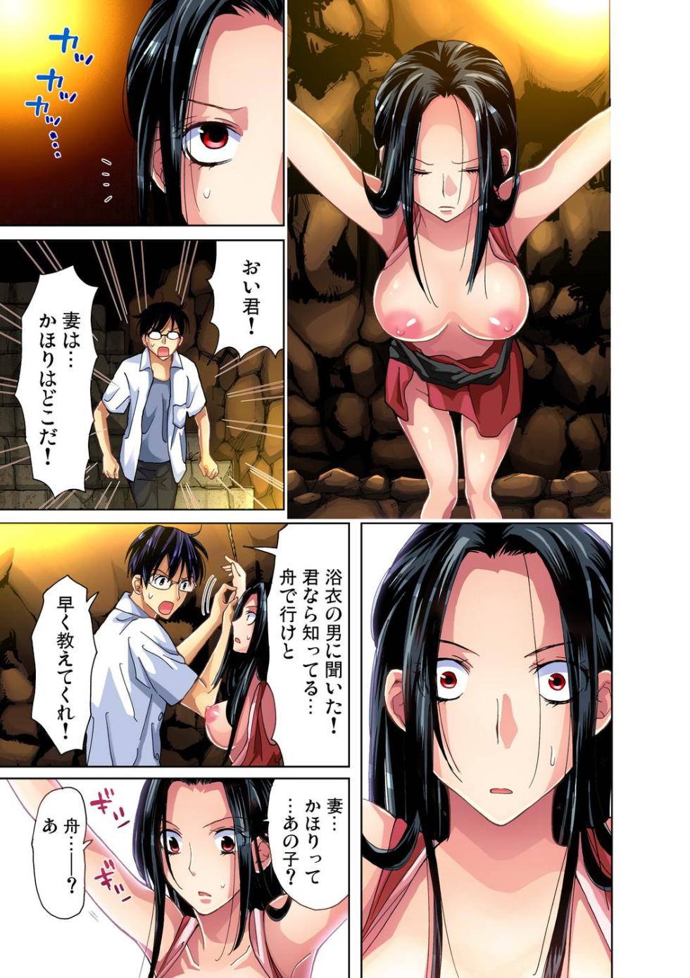 Gaticomi Vol. 31 - Page 24