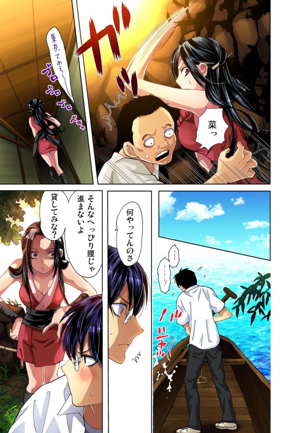 Gaticomi Vol. 31 - Page 26