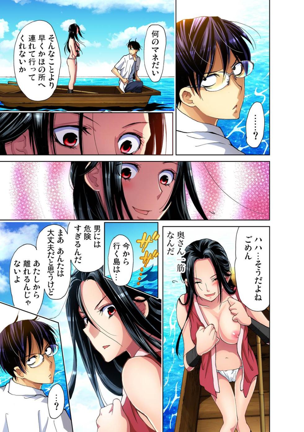 Gaticomi Vol. 31 - Page 28