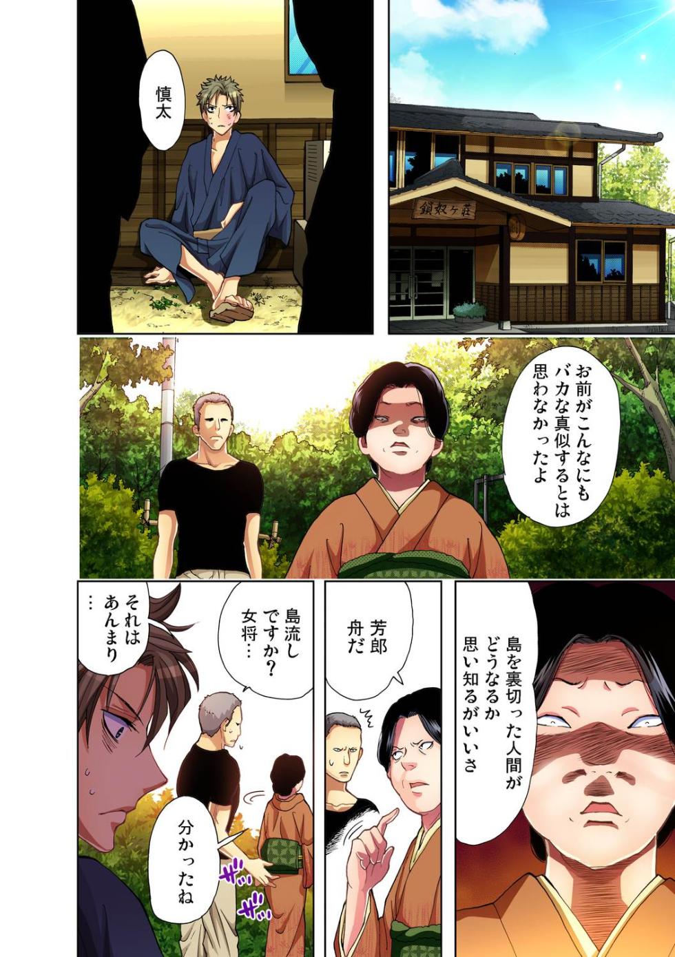 Gaticomi Vol. 31 - Page 29