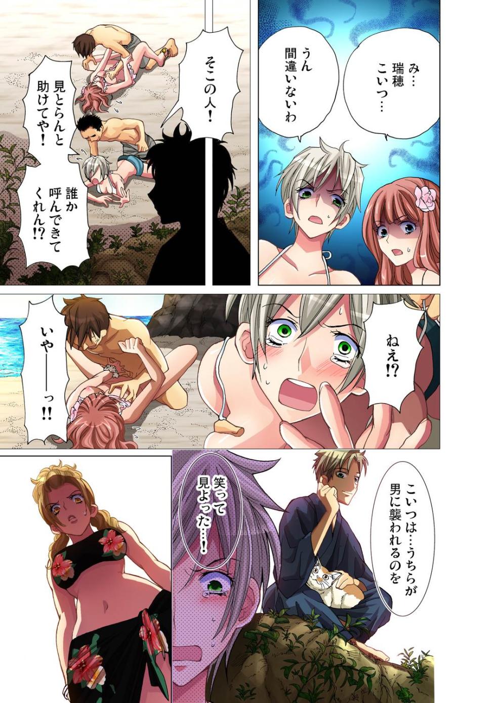 Gaticomi Vol. 31 - Page 32