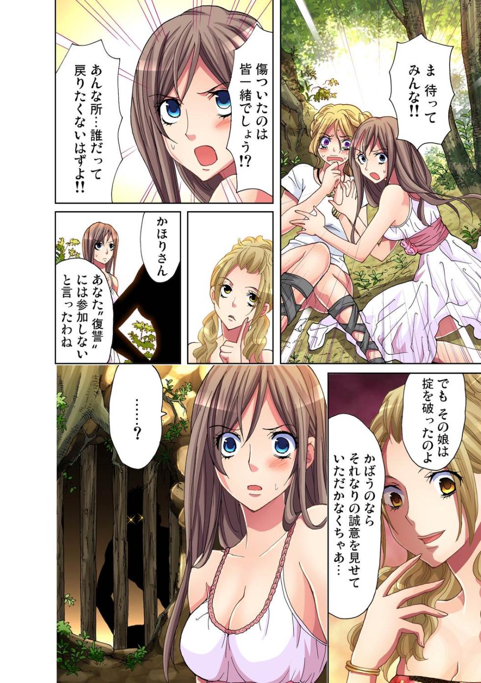 Gaticomi Vol. 31 - Page 39