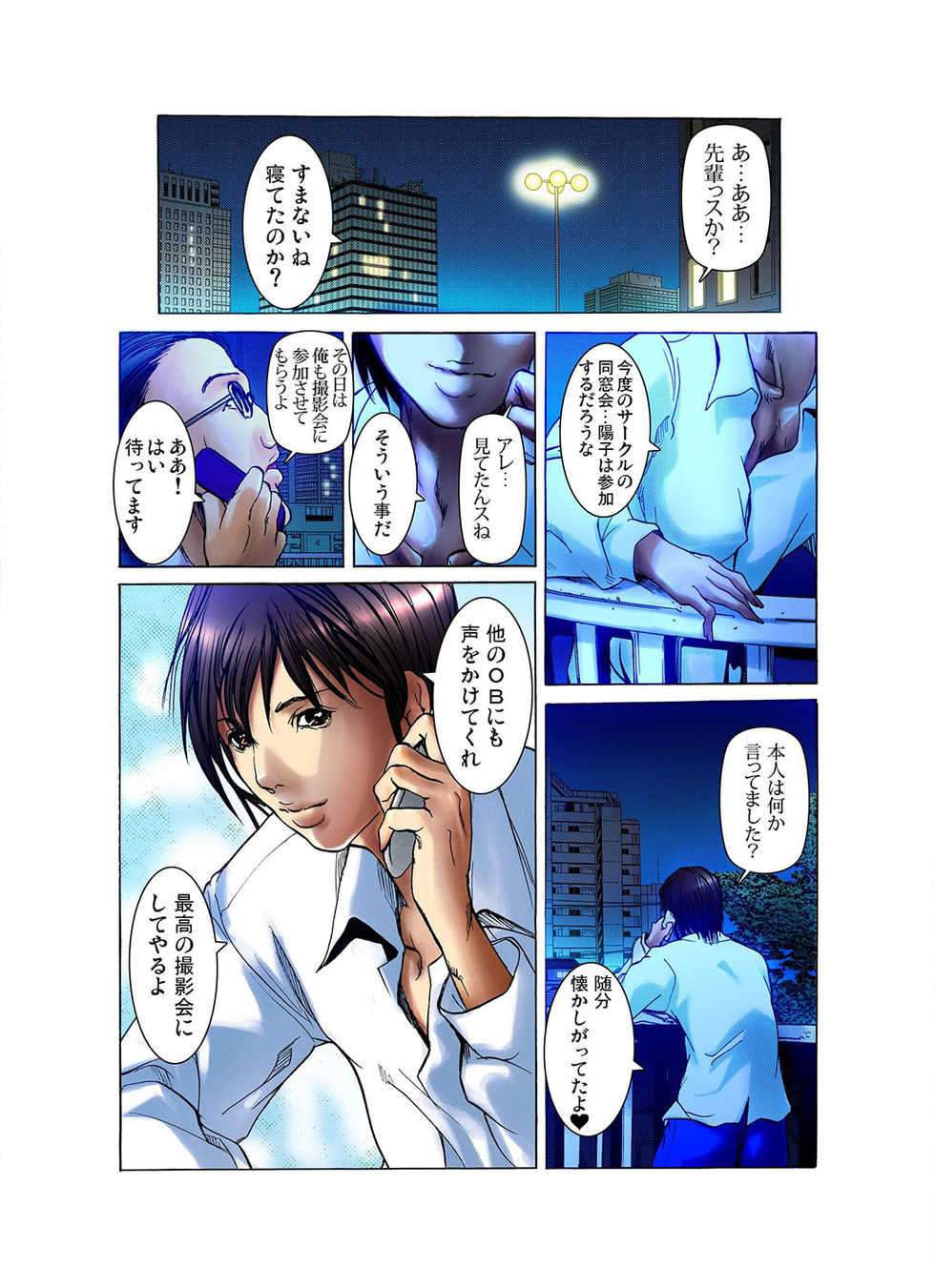 Gaticomi Vol. 32 - Page 21